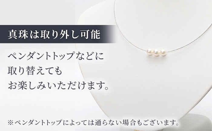 【真珠生産量全国1位の長崎からお届け！】 あこや真珠 （7～7.5mm珠）スルーオメガネックレス K18WG（ホワイトゴールド） 真珠 【園田真珠】 [RBB003]
