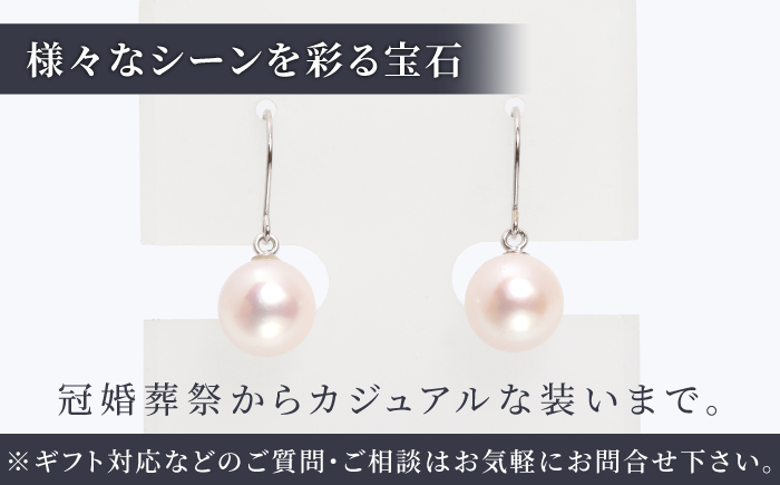 【真珠生産量全国1位の長崎からお届け！】 あこや真珠 （7mm珠）フックピアス K14WG（ホワイトゴールド） 真珠 【園田真珠】 [RBB007]