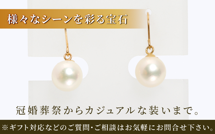 【真珠生産量全国1位の長崎からお届け！】 あこや真珠（7mm珠）フックピアス K18YG（イエローゴールド） 真珠 【園田真珠】 [RBB008]