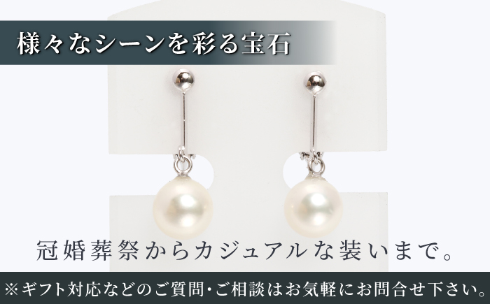 【真珠生産量全国1位の長崎からお届け！】 あこや真珠 （7mm珠）ブライヤリング SV（シルバー） 真珠 【園田真珠】 [RBB011]