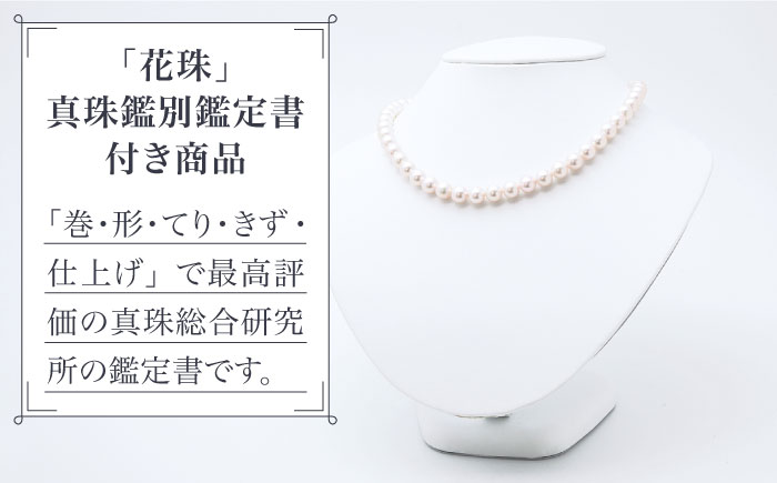 【真珠生産量全国1位の長崎からお届け！】 あこや真珠 （8～8.5mm珠）花珠ネックレス＆イヤリング セット 真珠 【園田真珠】 [RBB014]