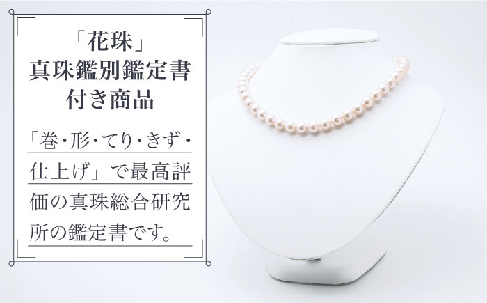 【真珠生産量全国1位の長崎からお届け！】 あこや真珠 （9～9.5mm珠）花珠ネックレス＆イヤリングセット 真珠 【園田真珠】 [RBB018]