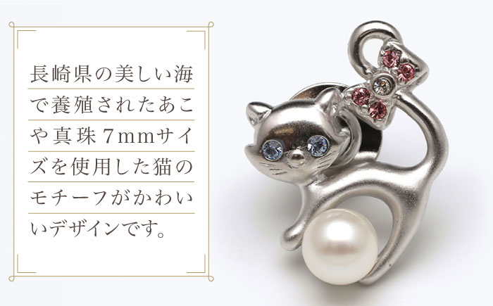 あこや真珠（7ｍｍ珠）タックピン ブローチ 真珠 /【園田真珠】 [RBB065]