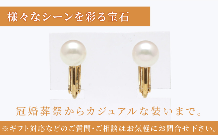 あこや真珠（7ｍｍ珠）イヤリング/ゴールド色 真珠 パール あこや お祝い ギフト　冠婚葬祭【園田真珠】 [RBB067]