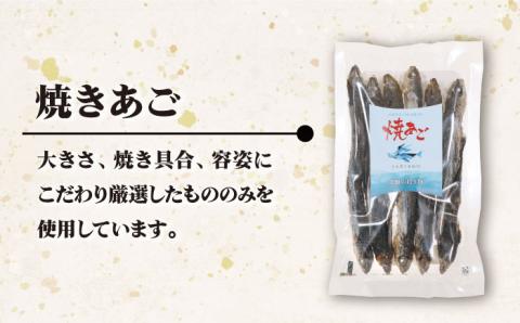 【五島列島産】 厳選 焼きあご 100g×12袋 調味料 だし 【新魚目町漁業協同組合】 [RBC004]