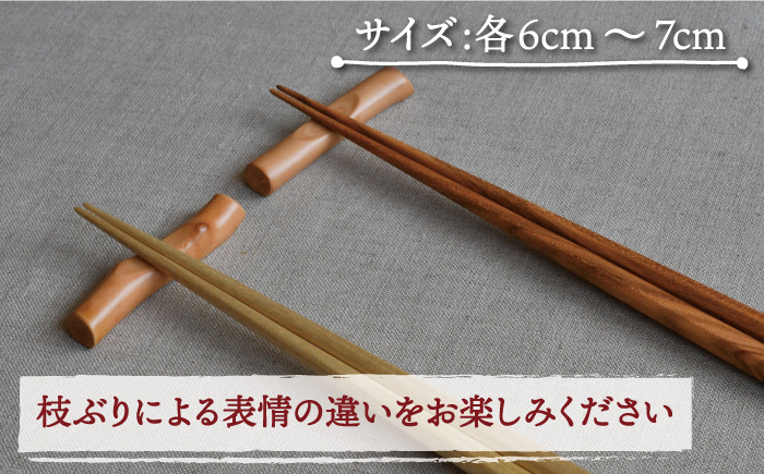 【数量限定！島の椿で一つ一つ手作り】島のつばきの 箸置き セット 椿 椿木工品 【木・haru】 [RBF002]