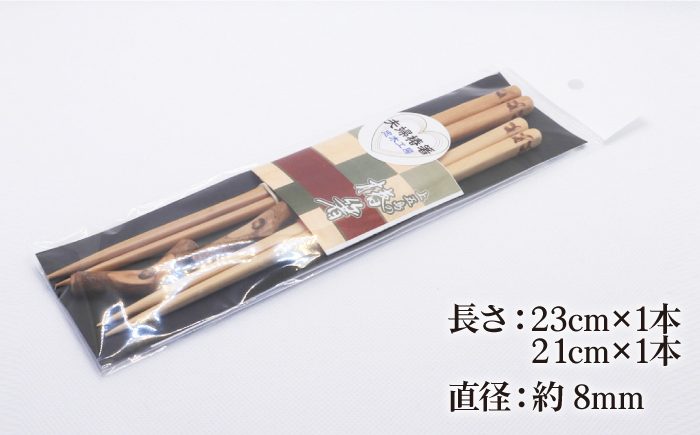 【ペアで♪木の温かみを感じる手作りお箸】夫婦椿箸 椿 椿木工品 /【新上五島町椿木工技術振興会】 [RBI005]