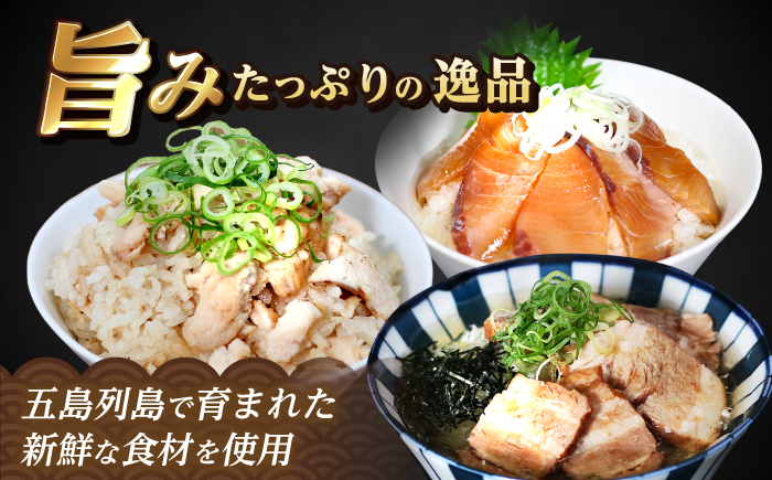 【釣りよかコラボ】 五島産 鮮魚 アゴ出汁茶漬け 5種セット+1種（ランダム）【HOTEL AOKA KAMIGOTO】 [RBL050] 加工食品 茶漬け