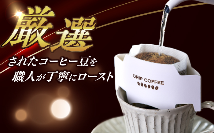 Fuuki Coffee Roaster ドリップパックセット 5パック入り【冨喜】 [RBO021]