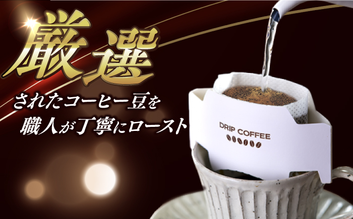 Fuuki Coffee Roaster ドリップパックセット 10パック入り【冨喜】 [RBO022]