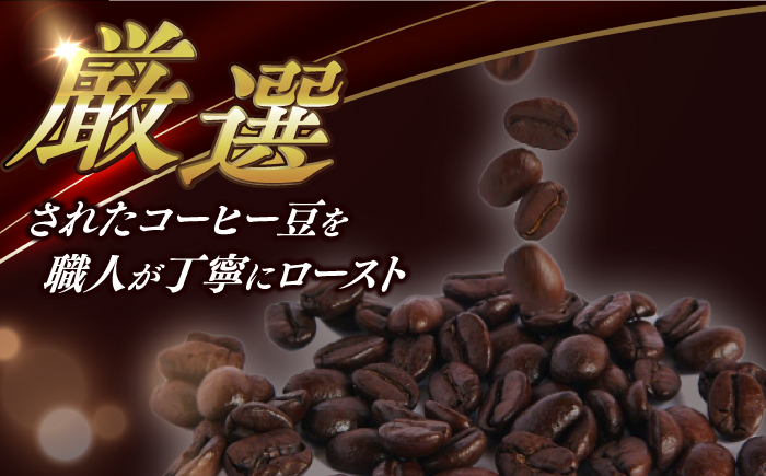 【全12回定期便】Fuuki Coffee　Roaster　Coffee　Beans あさなぎブレンド2パック【冨喜】 [RBO026]
