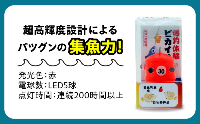【爆釣体験！カワハギ釣りにはこれ！】 ピカイチくん あっぱよ 30号 赤色 5個入り / カワハギ釣り 釣り道具 釣り具 釣り 釣具 魚介類 鮮魚 【フジ製作】 [RBS003]