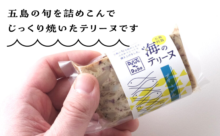 【全6回定期便】【テリーヌとオイル漬で島の魚を堪能しませんか】海のテリーヌとごちそうオイル漬のおまかせ6個セット【DRONTE=DODO】 [RBY011]