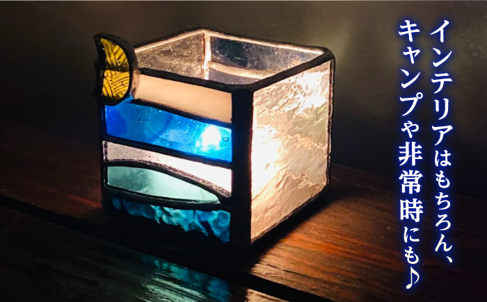 ステンドグラス・キャンドルホルダー -海- 雑貨 【合同会社scrumerry】 [RBZ001]