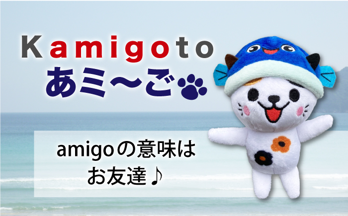 五島列島新上五島町公式キャラクターあミ～ごぬいぐるみマスコット2個セット ファッション キーホルダー マスコット  【GOTOBASE】 [RCC004]