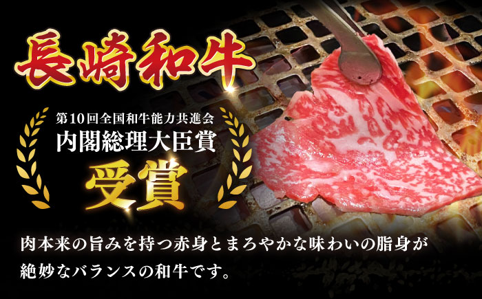【日本一の和牛】長崎和牛（A4ランク以上）カルビ焼肉用500g 【株式会社時愉亭】 [RCE017]