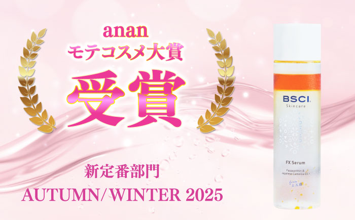 【全12回定期便】【ananモテコスメ大賞受賞】FX Serum　【株式会社ブルーサイエンティフィック新上五島】 [RCH006]