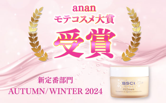 【全12回定期便】【ananモテコスメ大賞受賞】FX Cream　【株式会社ブルーサイエンティフィック新上五島】 [RCH009]
