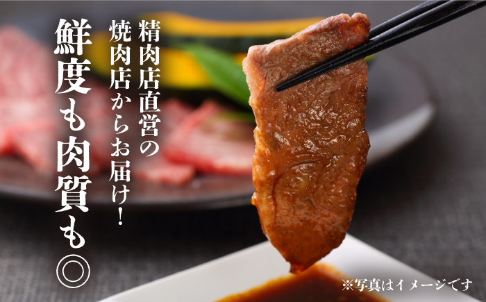 【全3回定期便】長崎和牛 秘伝のタレつき 厳選赤身肉と上ロースの焼肉盛り合わせ 計600g 3人前 【炭火焼肉いせ家】 [RCL002]