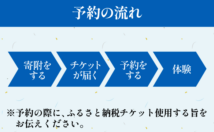 チャーターペアチケット 西海国立公園 若松瀬戸満喫クルーズ 【GOTO 真光クルーズ】 [RCP001]
