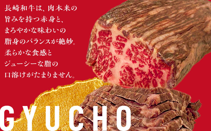 【全12回定期便】【A4ランク】長崎和牛 ローストビーフ 約500g 【肉の牛長】 [RCJ024]
