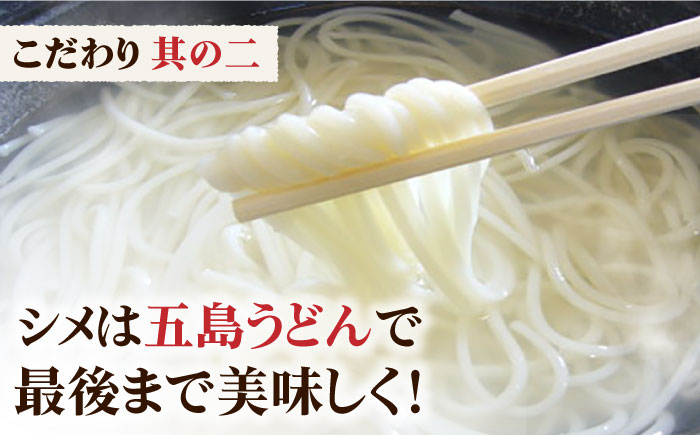 【全12回定期便】【もつ2倍増量】焼きあごだしのコクぶか～い旨味！ 国産 牛もつ鍋と五島うどんセット 2～3人前【TMN】 [RAA023]