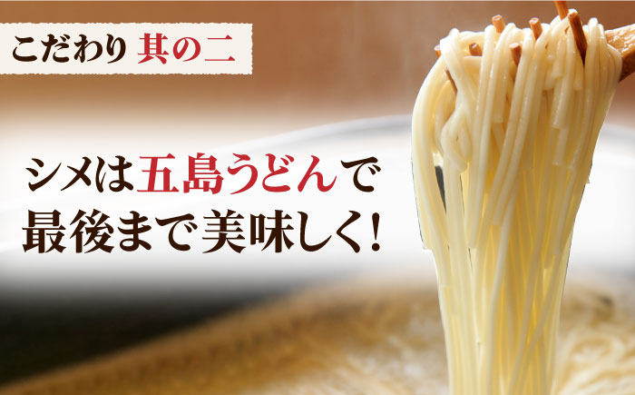 【ギフト対応】【もつ2倍増量】焼きあごだしのコクぶか～い旨味！ 国産 牛もつ鍋と五島うどんセット【TMN】 [RAA047]