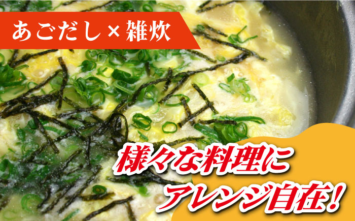 【スープだけじゃない使い道！】 あごだしわかめスープ セット 計32食 調味料 だし 【カコイ食品】 [RAG007]