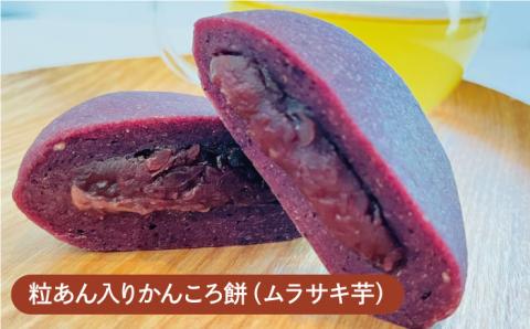 【素朴でやさしい美味しさ♪】七福 かんころ餅 食べくらべ セット 【遠山加工店】 [RAJ001]