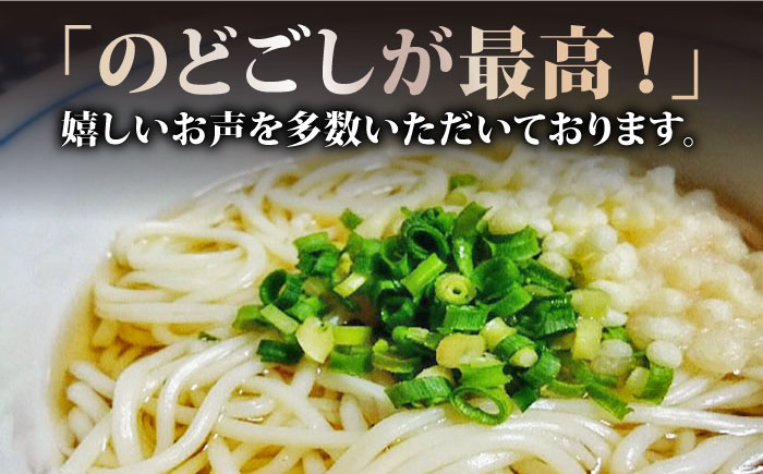 【12/18入金分まで年内発送】【1年中美味しい！】 五島手延べうどん 200g×8袋 スープ付 / 五島うどん 【麺工房こんどう】 [RAN001]