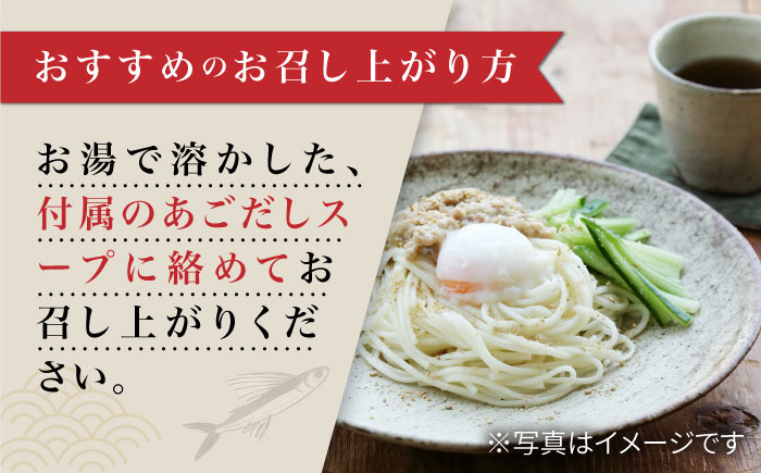 【人気商品！】 五島手延べうどん 200g×8袋 あごだしスープ 10g×10P / 五島うどん 新上五島町【五島手延うどん協同組合】 [RAS001]