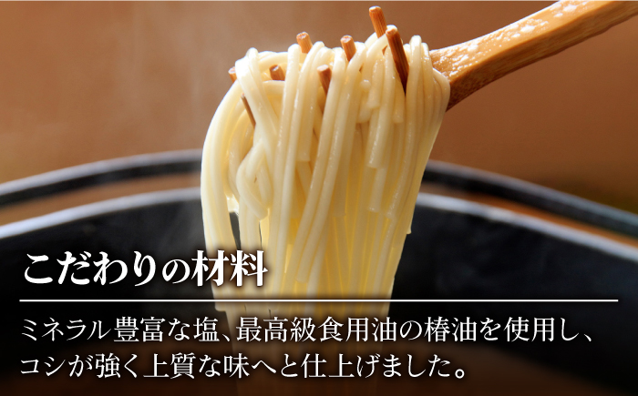 【3種のうどんを食べ比べ】五島手延うどん セット 3種 計5袋（清・粋・純） スープ付き / 五島うどん うどん めん 麺 乾麺 麺類 あご 飛魚 あごだし だし 出汁【吉村製麺】 [RAU019]