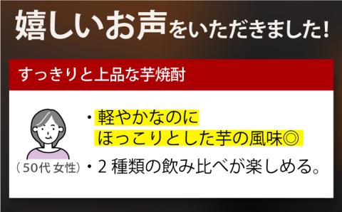 【全3回定期便】【上五島産の芋で作る本格芋焼酎】五島灘黒麹・明治之芋五島灘 2本セット 各1800ml×1本 お酒 焼酎 【五島灘酒造】 [RAW024]