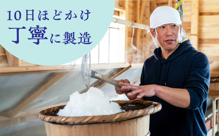 【2種類のこだわり塩】五島の塩セット（まあるい塩・ごとうの塩）塩 ソルト 海塩 しお 調味料 塩 【虎屋】 [RBA055]