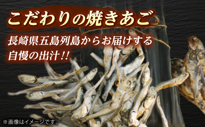 うどんつゆ 「虎屋の焼きあごスープ」 【虎屋】 [RBA073]