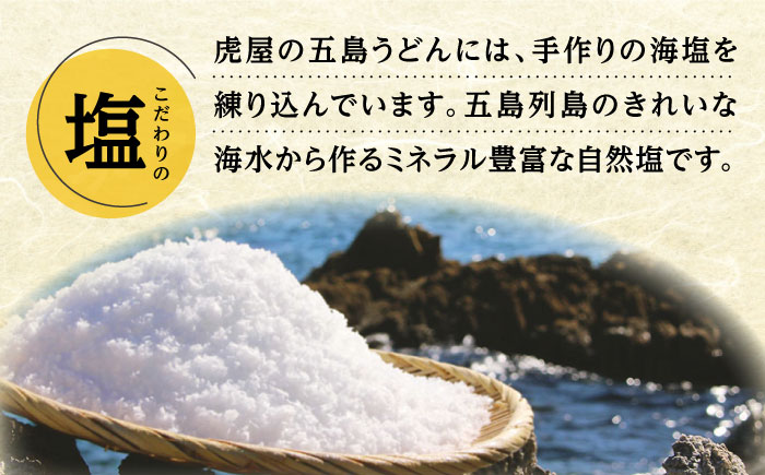 【国産100％】 五島うどん食べ比べ 3種セット 椿 切り落とし 各1束 セット 不揃い【虎屋】 [RBA075]
