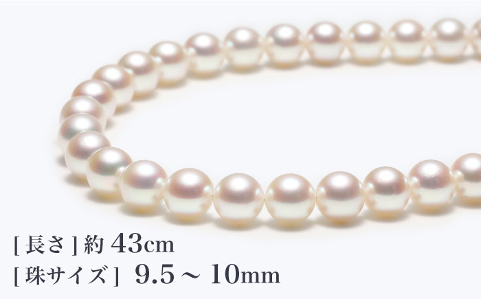 【真珠生産量全国1位の長崎からお届け！オーロラ花珠鑑別鑑定書付】 あこや真珠 （9.5～10mm珠） ネックレス & イヤリング セット 真珠 【園田真珠】 [RBB041]