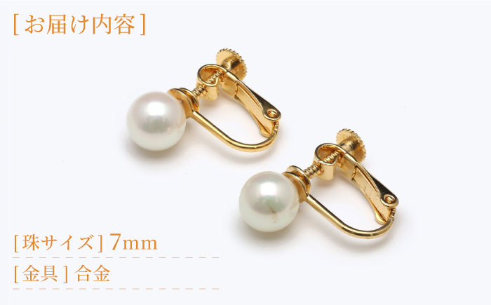 あこや真珠（7ｍｍ珠）イヤリング/ゴールド色 真珠 パール あこや お祝い ギフト　冠婚葬祭【園田真珠】 [RBB067]