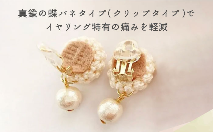【手編みのお花がかわいい】 アクセサリー セット （ブローチ×イヤリング） ファッション アクセサリー 【374banchi】 [RBE007]