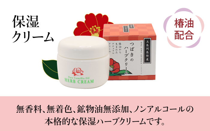 【からだにやさしく潤いを】五島特産椿油 つばきの ナチュラル ギフト セット 椿 椿油 【新上五島町振興公社】 [RBG003]