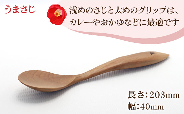 【食べやすさを考えたカトラリーセット】 椿夫婦箸 ＆ 椿スプーン（ひらさじ うまさじ）和みセット 椿 椿木工品 / 【新上五島町椿木工技術振興会】 [RBI006]