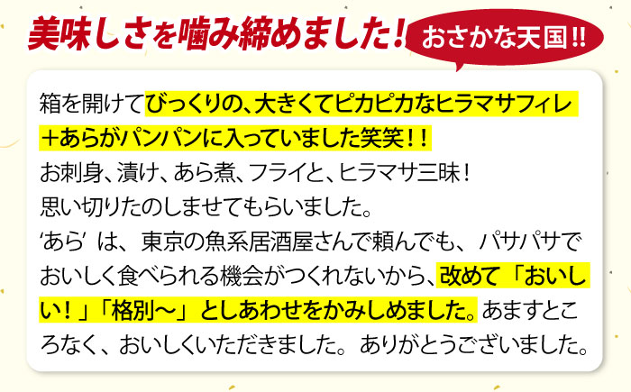 【鮮度抜群！しっかり歯ごたえが美味い！】 ヒラス （ヒラマサ） アラ付き 養殖 下処理済 真空パック 刺身 ブロック （800g以上） 魚介類 鮮魚 【ひまわり】 [RBK003]