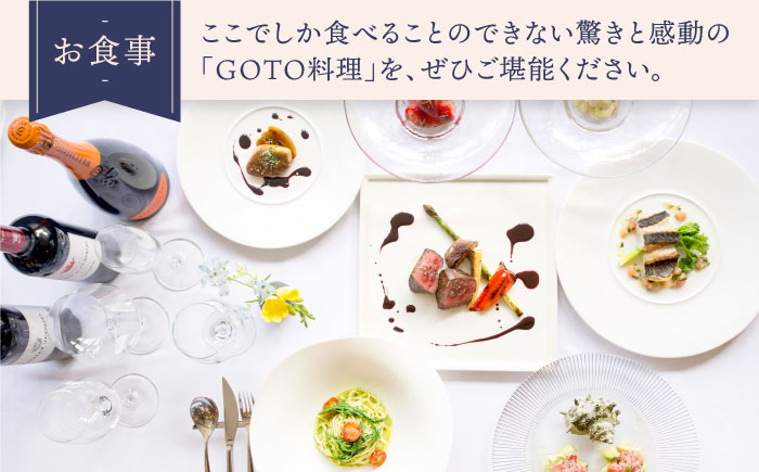 AOKA CONDOMINIUM SUITE 豪華ディナーコース＆ウェルカムスパークリングワイン付き 1泊夕朝食付 ペア宿泊券 旅行 宿泊券 【HOTEL AOKA KAMIGOTO】 [RBL003]