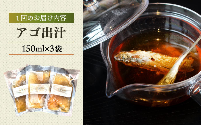 【全6回定期便】五島産 鮮魚 アゴ出汁茶漬け 3種セット 魚介類 鮮魚 【HOTEL AOKA KAMIGOTO】 [RBL033]