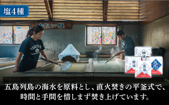 【多数の企業とコラボ実績あり】 五島列島 名物 盛りだくさん セット （ 五島うどん あごだし 塩 つばき油 ）【やがため】 [RBM004]