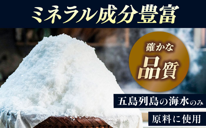 【多数の企業とコラボ実績あり】五島列島の澄んだ海水を炊き上げてできた 漬物用塩 1kg×4袋 調味料 塩 【やがため】 [RBM005]