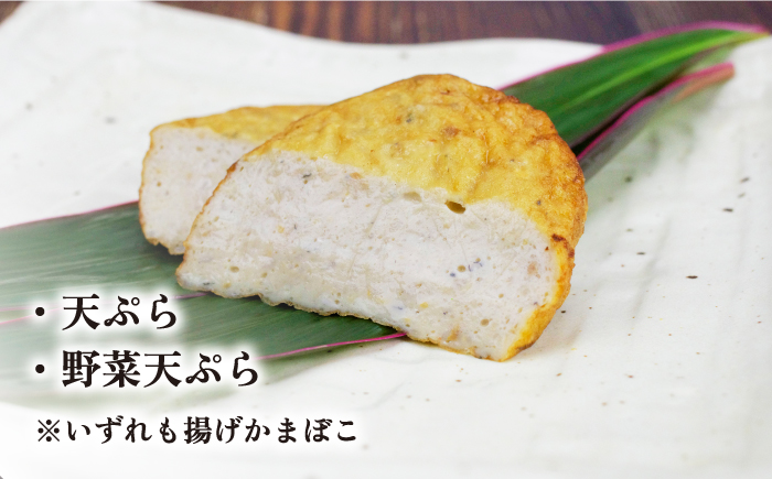 【噛んだ瞬間、魚の旨味があふれだす！】 揚げかまぼこ 詰め合わせ 2枚入×5袋  【いわ瀬かんぼこ】 [RBO016]