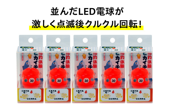 【爆釣体験！カワハギ釣りにはこれ！】 ピカイチくん あっぱよ 30号 赤色 5個入り / カワハギ釣り 釣り道具 釣り具 釣り 釣具 魚介類 鮮魚 【フジ製作】 [RBS003]