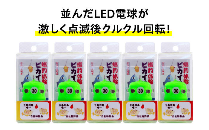 【爆釣体験！カワハギ釣りにはこれ！】 ピカイチくん あっぱよ 30号 緑色 5個入り / カワハギ釣り 釣り道具 釣り具 釣り 釣具 魚介類 鮮魚  【フジ製作】 [RBS004]