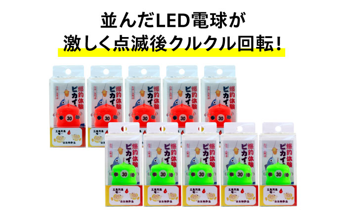【爆釣体験！カワハギ釣りにはこれ！】 ピカイチくん あっぱよ 30号 赤色＆緑色 10個入り（各5個） / カワハギ釣り 釣り道具 釣り具 釣り 釣具 魚介類 鮮魚  【フジ製作】 [RBS006]
